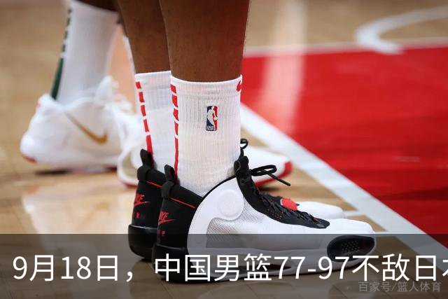 9月18日，中国男篮77-97不敌日本二队，次日胡明轩担任开幕式旗手